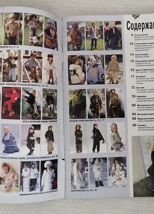 Журнал мод бурда детская мода 1/2000 4