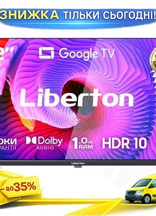 Ku телевизор 32" liberton universal fit led 1366x768 60 гц google tv для дома и офиса с wi-fi 2xhdmi 2 uni2l_k