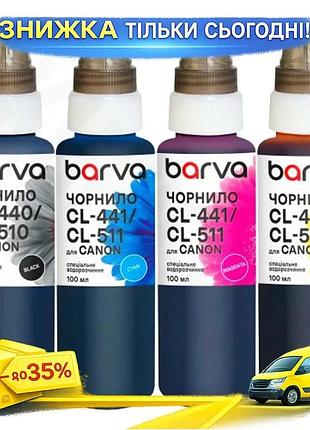 Ku комплект чернил barva universal fit для canon 4x100 мл водорастворимые чернила для цветного принтер uni2l_k
