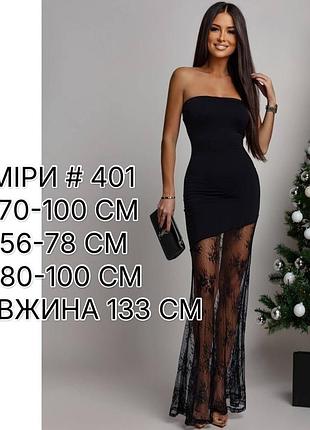 Сукня жіноча 9
