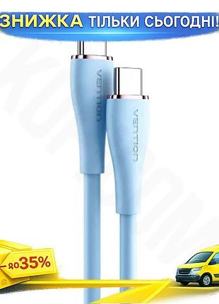 Ku кабель type-c type-c universal fit 1,5 м vention синій для зарядки та передачі даних 100 вт 5a uni2l_k