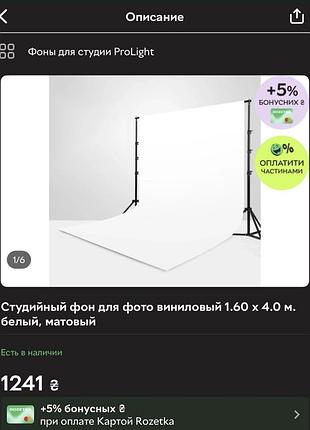 Студийный фон + штативы(держатели) 4