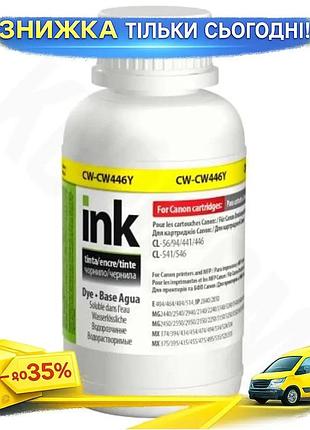 Ku чернила colorway желтая universal fit 200 мл водорастворимая для принтеров canon краска для печати uni2l_k