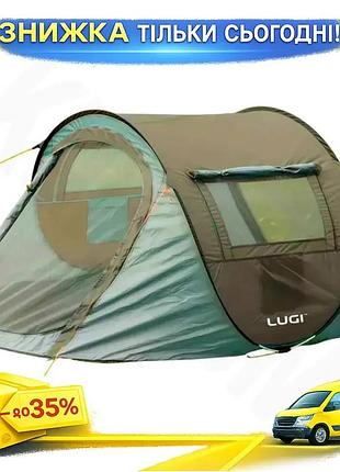 Ku палатка туристическая 245×145 universal fit см кемпинговая для рыбалки 2 х местная зеленая туннельн uni2l_k