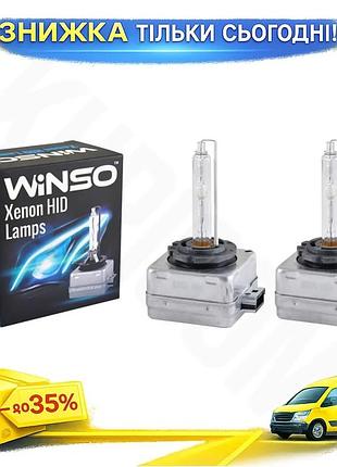Ксенонова лампа winso d1s 6000k 85v 35w pk32d-2 для автомобілів заміна штатного світла ксенонові лампи 2 ku-22