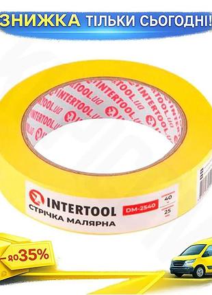 Ku лента малярная intertool universal fit желтая 25 мм 40 м для покраски и защиты поверхностей малярна uni2l_k