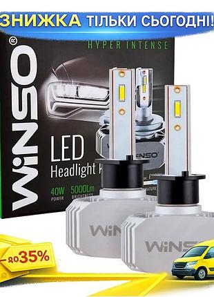 Автолампа winso led h1 12/24v 40вт 5000лм 6000k p14.5s светодиодные лампы для автомобилей грузовиков мик ku-22