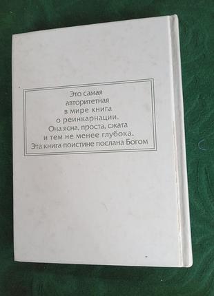 Джагад гуру сиддхасварупанда парамахамса объяснение реинкарнации 1999 8