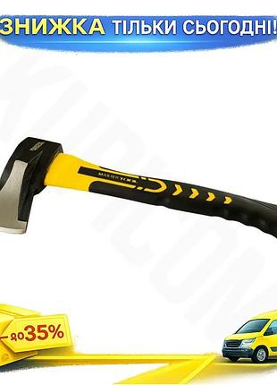 Ku сокира-колун mastertool 1000 universal fit г з ручкою з фібергласу для рубки деревини та тески дере uni2l_k