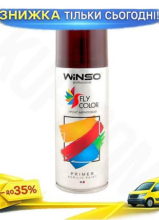 Акриловая грунтовка winso 450мл багряно-красный flame red грунт-спрей для металла и дерева для покраски ku-22