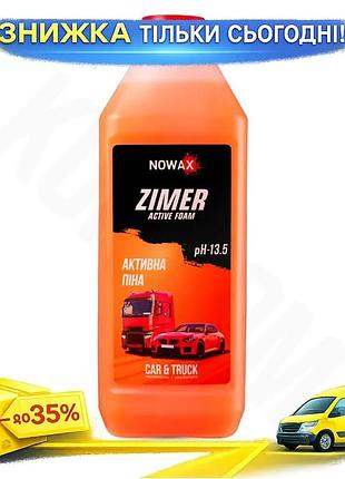 Активная пена nowax zimer active foam 1л суперконцентрат для бесконтактной мойки авто очищающее средство ku-22