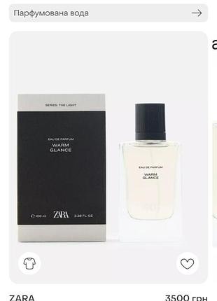 Warm glance от zara 5