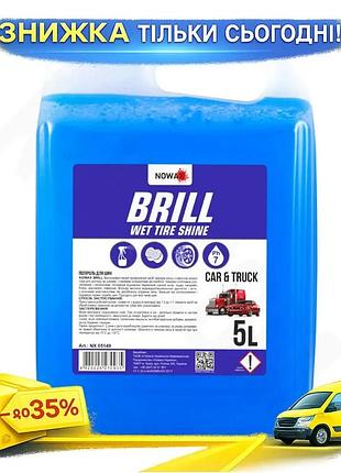 Полироль для шин nowax brill wet tire shine концентрат 5л для авто для блеска и защиты колесных дисков ku-22