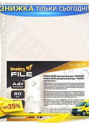 Ku файли для документів universal fit profile a4+ 80 мкм глянцеві 50 шт для зберігання та захисту доку uni2l_k