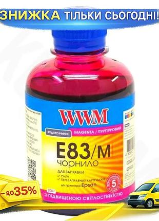 Ku чернила wwm magenta universal fit 200 мл водорастворимая светостойкая для epson принтеров краска дл uni2l_k