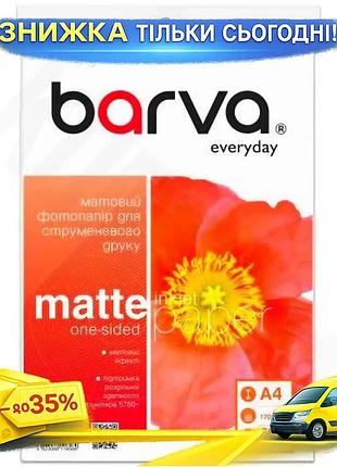 Ku фотобумага barva матовая universal fit a4 170 г/м2 60 л для печати фотографий и изображений бумага uni2l_k