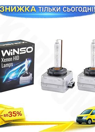 Ксеноновая лампа winso d1s 4300k 85v 35w pk32d-2 для автомобилей замена штатного света ксеноновая лампа ku-22