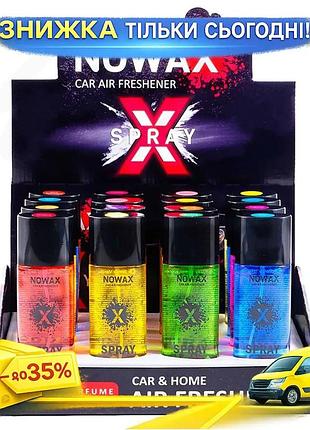 Ku бокс ароматизаторів повітря universal fit nowax 50 ml для автомобіля квартири офісу освіжувач повіт uni2l_k