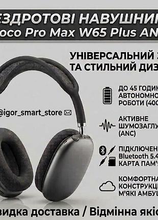 Беспроводные наушники hoco w65 plus anc / накладные наушники bluetooth 5.4 / наушники с шумоподавлением