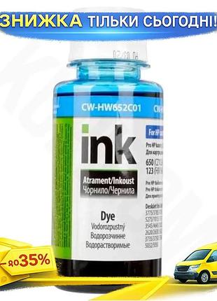 Ku чернило colorway водорастворимое universal fit cyan 100 мл для hp картридж краска для печати uni2l_k
