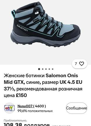Salomon ботинки жіночі 39 8