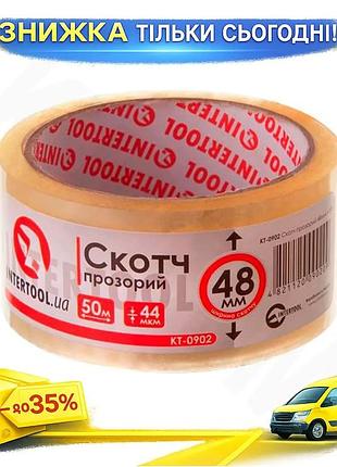 Ku скотч intertool прозорий universal fit 48 мм х 50 м пакувальний скотч для пакування та фіксації мат uni2l_k
