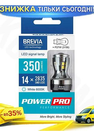 Ku led автолампа brevia universal fit powerpro p27w 350lm 14x2835smd 12/24v для автомобілів біла світл uni2l_k