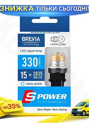 Ku led автолампа brevia universal fit s-power p27w 330lm 15x2835smd 12/24v для автомобілів біла світло uni2l_k