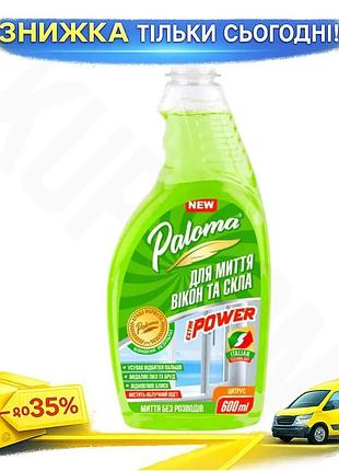 Ku очиститель для стекла universal fit и зеркал paloma с яблочным уксусом 600мл спрей для окон и зерка uni2l_k