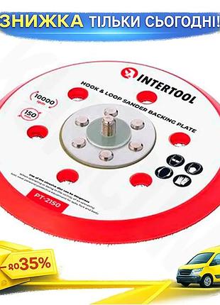 Ku диск для шлифмашины universal fit intertool 150 мм шлифовальный круг для отделочных работ расходный uni2l_k