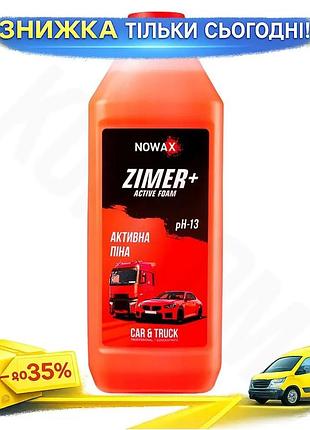 Ku активная пена nowax universal fit zimer+ 1л суперконцентрат для бесконтактной мойки авто очищающее uni2l_k