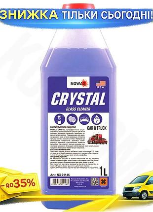 Ku очиститель стекла nowax universal fit crystal концентрат 1:10 1л для окон и зеркал очищающий раство uni2l_k