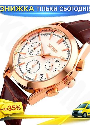Чоловічий годинник skmei prestige 9127 коричневий класичний кварцовий для стильних чоловіків з датою і в ku-22