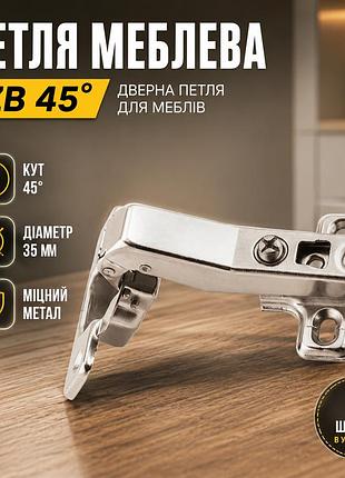 Ku петля мебельная fzb universal fit 35 мм 45° дверная петля для мебели крепежная фурнитура для шкафов uni2l_k