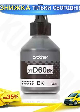 Ku чернила brother bt-d60bk universal fit black 108 мл водорастворимые черные для принтеров brother дл uni2l_k