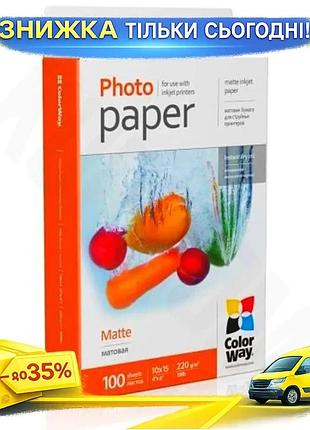 Ku фотобумага colorway матовая universal fit a6 220 г/м2 100 л для печати фото изображений бумага для uni2l_k