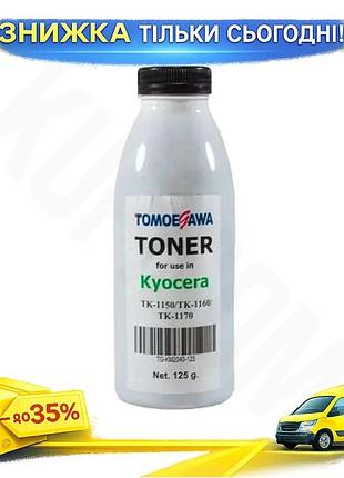 Ku тонер kyocera черный universal fit 125 г для принтеров p2040 p2235 m2040 m2135 m2540 картридж для п uni2l_k