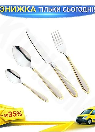 Ku столовый набор maestro universal fit 24 ед из нержавеющей стали столовые приборы для сервировки сто uni2l_k