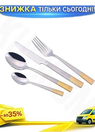Ku столовый набор maestro universal fit 24 шт из нержавеющей стали столовые приборы для сервировки сто uni2l_k