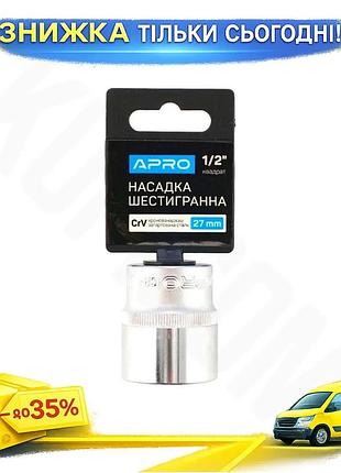 Ku головка шестигранная apro universal fit 27 мм 1/2 дюйма для ключа крепежа гайка торцевая головка uni2l_k