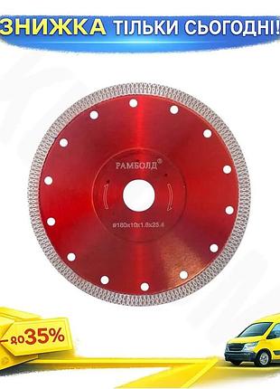 Ku диск алмазный рамболд universal fit 180 мм турбо для плитки и бетона резак для керамогранита и гран uni2l_k