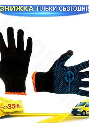 Ku рукавички бавовняні intertool universal fit чорні з пвх покриттям для будівельних і сільськогоспода uni2l_k