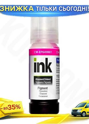 Ku чернило colorway epson universal fit 112 magenta пигментное 70 мл для принтеров epson краска для пе uni2l_k