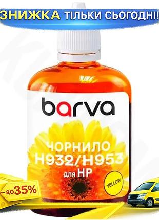 Ku чорнило пігментне barva universal fit жовте 100 мл для принтерів hp заміна картриджа чорнила для др uni2l_k