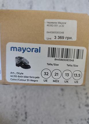Ботинки mayoral 5