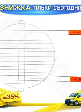Ku решітка-гриль скаут 460 universal fit мм kamille універсальна для мангалу та жаровні решітка для ба uni2l_k