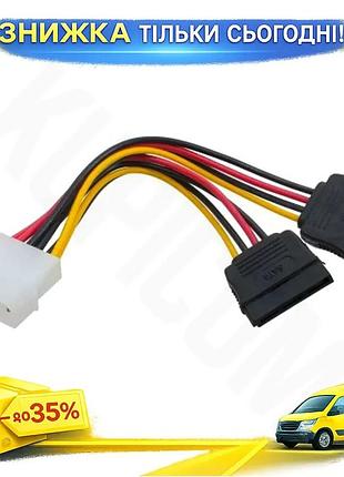 Ku перехідник живлення molex universal fit 2 x sata 15 см patron для hdd ssd адаптер живлення для комп uni2l_k