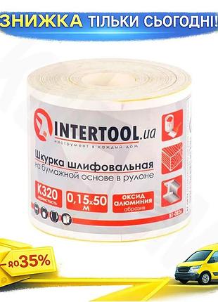 Ku шлифовальная шкурка intertool universal fit 115 мм x 50 м p320 наждачная бумага для шлифовки металл uni2l_k