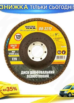 Ku круг лепестковый mastertool universal fit 125 мм р120 изогнутый шлифовальный материал для угловой ш uni2l_k