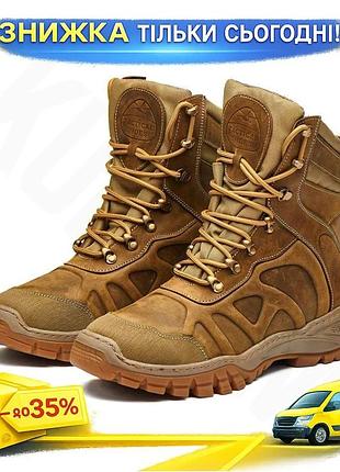 Зимние берцы тактические на мембране gore-tex утепленные для мужчин койот +5 -15 см 38-46 ku-22
